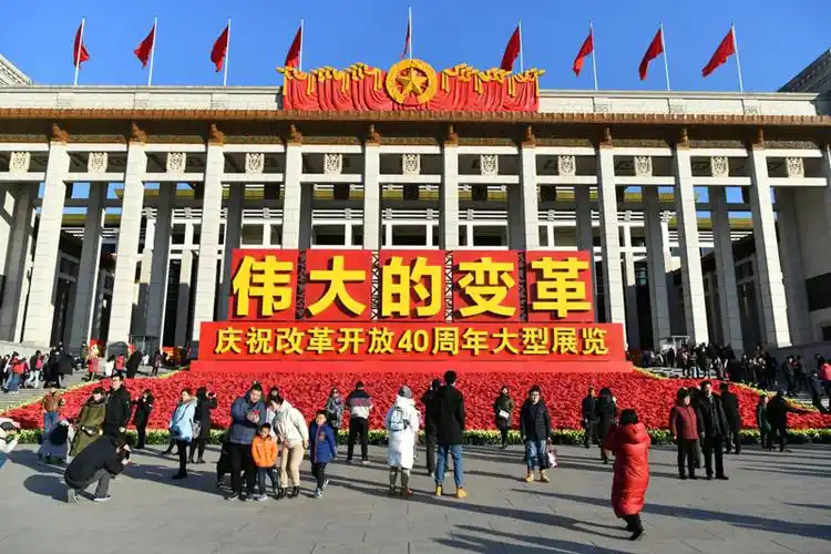 "伟大的变革——庆祝改革开放40周年大型展览"将于2019年3月20日闭幕