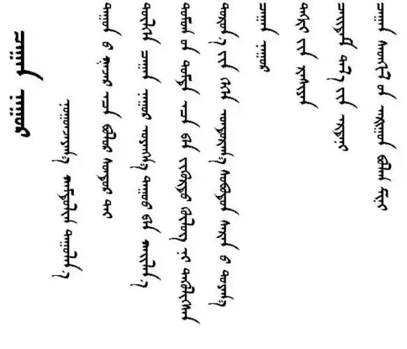 查干诺尔诺恩吉雅组合版伴奏蒙古文歌词