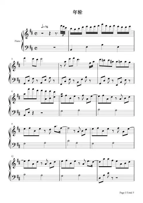 年轮钢琴谱_张碧晨_d调_古典钢琴谱五线谱独奏谱_钢琴谱|钢琴五线谱|