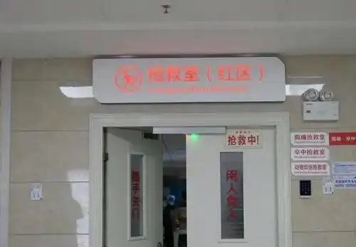 很快,患者经过分诊已经转运上平车,推入抢救室.