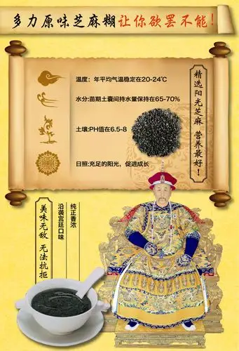 多力 保质期 360 包装 袋装                      多力原味黑芝麻糊