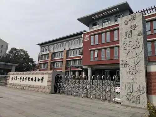 下午,学员们来到北京第一师范附属小学现场参观学习.