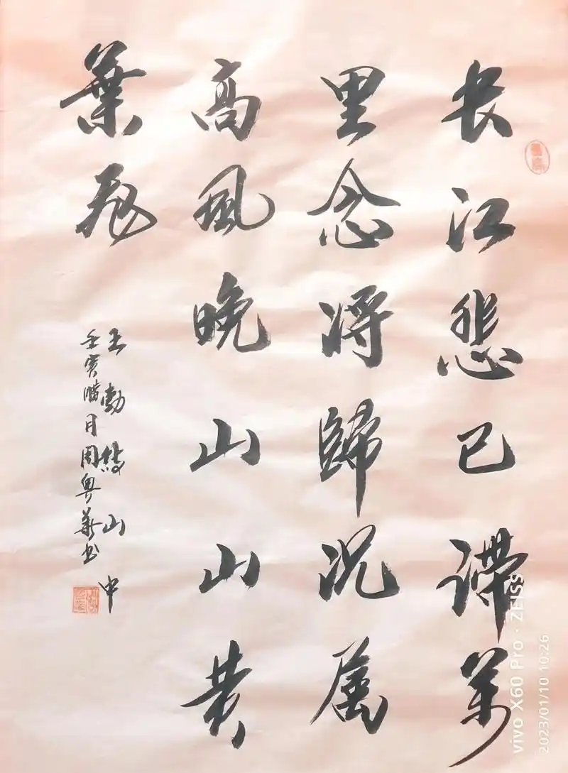 王勃诗.山中#2.长江悲已滞,万里念将归.况属髙风晚, - 抖音