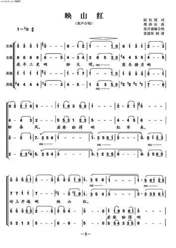 映山红 混声合唱 歌谱 简谱