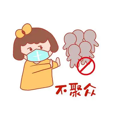 疫情小女孩戴口罩拒绝人群防疫表情包卡通png防控抗击防控防范表情包