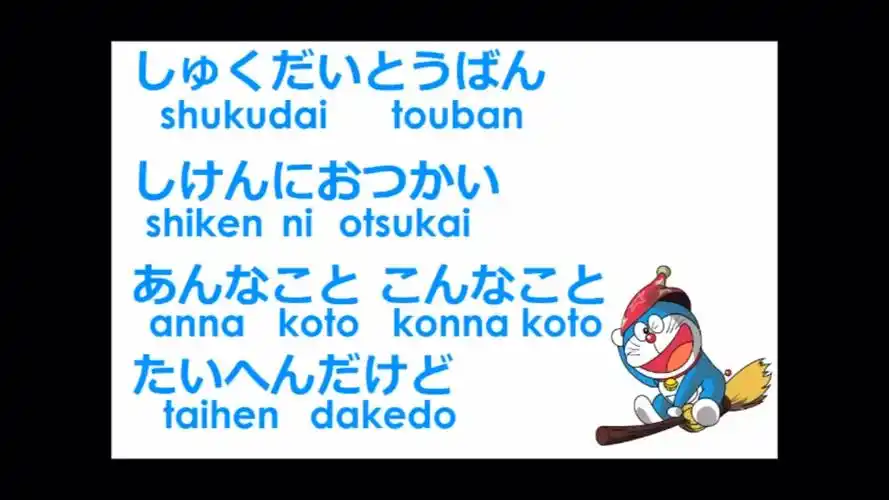 哆啦a梦原版日文主题曲,油管搬运ovo