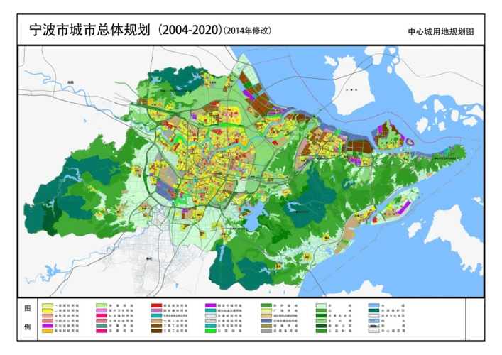 宁波市城市总体规划(2004-2020,2014修改)高清大图集