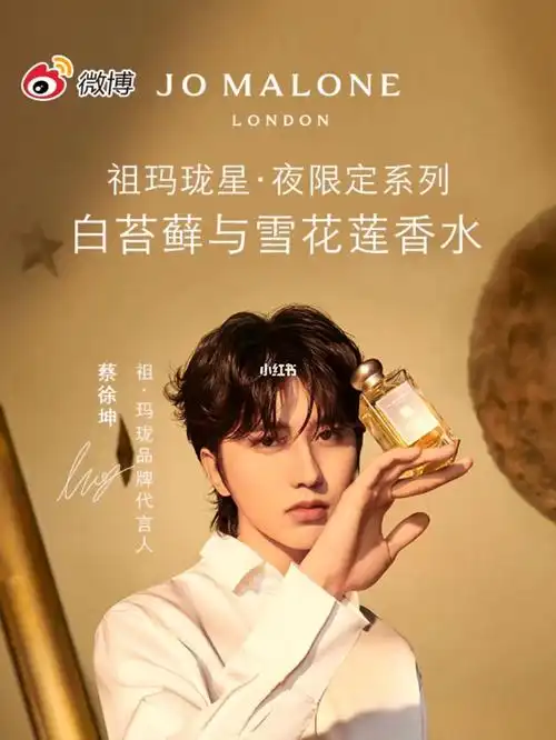 开屏～_蔡徐坤_祖·玛珑怎么样_蔡徐坤祖玛珑品牌代言人_娱乐_明星