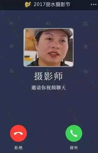 我在等你,快接电话  点击接通电话 来源:丽水网