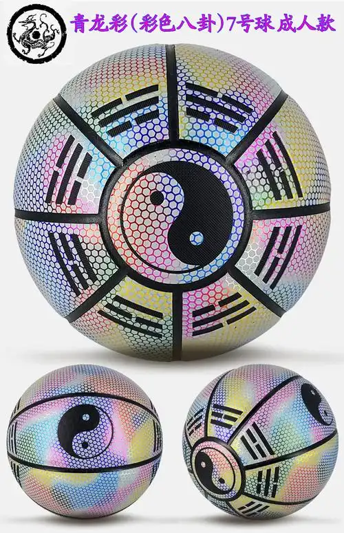 军哥篮球太极八卦5号儿童篮球7号室外耐磨军哥jg篮球太极八卦篮球定制