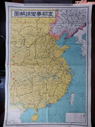 1937年卢沟桥事变详细解图80x55厘米