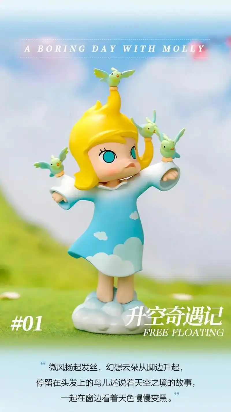 molly茉莉放空的一天系列#泡泡玛特 #盲盒批发 #私聊 - 抖音