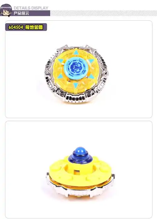 奥迪双钻飓风战魂1陀螺烈风天翼s爆裂巨拳混元光盾暗影空翼s破天巨锤v