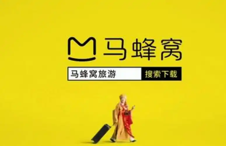 马蜂窝"评论造价事件",是事实?还是被人坑了?