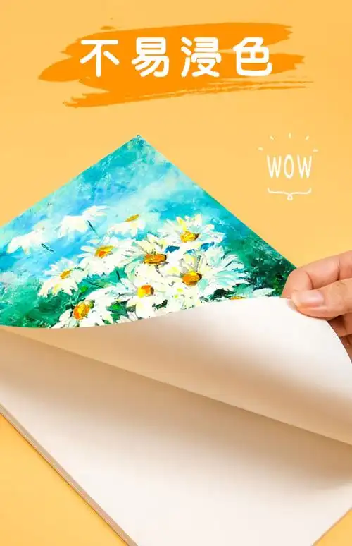 喻娄油画棒专用纸本4画纸油画棒美术纸绘画本空白软性重彩蜡笔油画棒