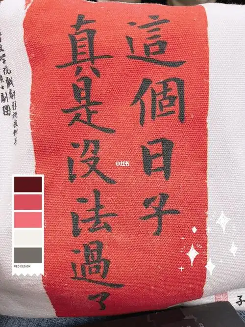 这个日子真是没法过了