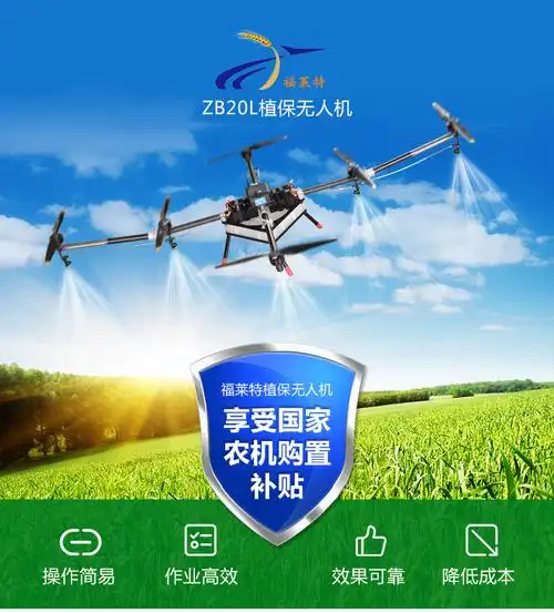 农药喷洒植保无人机农业植保机械全自动喷洒农药无人飞机20l