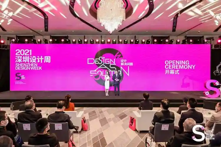 2021深圳设计周开幕
