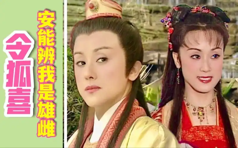 看看什么才叫真正的女扮男装!令狐喜视角看经典港剧《金牌冰人》