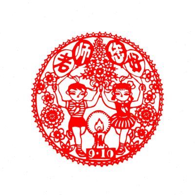 新款庆教师节剪纸精美节日窗花幼儿园学校教室装饰中国风礼品刻纸