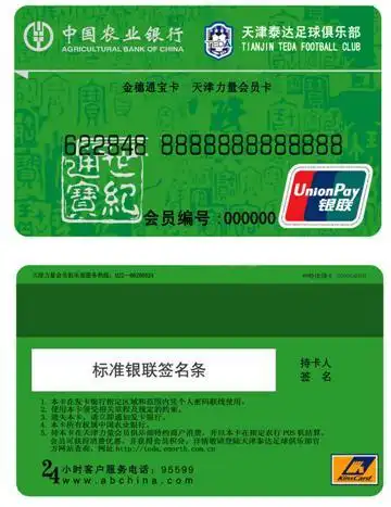 [公告]天津力量会员俱乐部普通会员申请流程