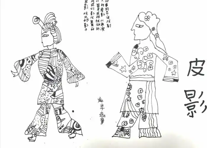 6.6周六16:20兰亭墨趣《皮影》