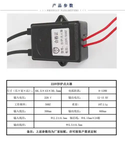 220v脉冲点火器 燃气具灶具点火器单灶带线配件