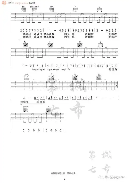 爱存在吉他谱_王靖雯不胖_《爱存在》c调原版弹唱六线谱1