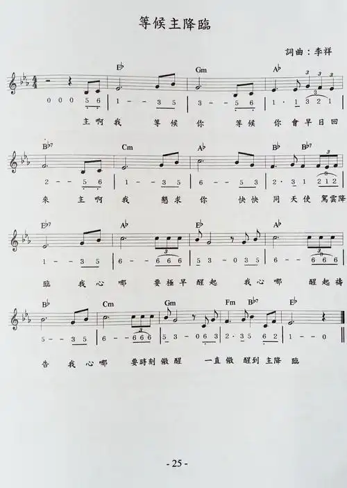 降临简谱_华晨宇降临简谱(2)