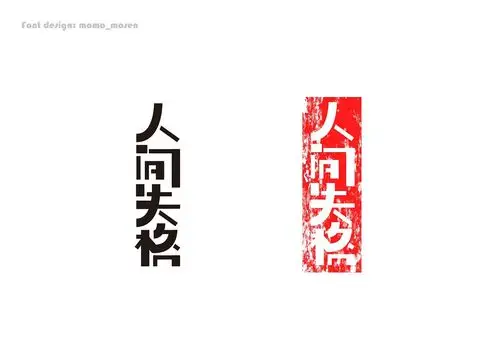 书装封面-插画-字体设计