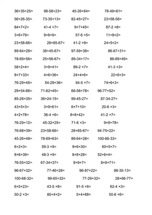 二年级上册100以内加减乘法混合运算精选题
