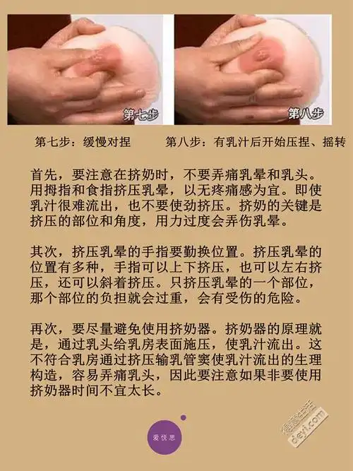 堵奶|哺乳期如何通乳及保养(干货,火速收藏!