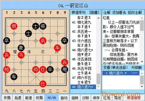 象棋专著棋谱大全