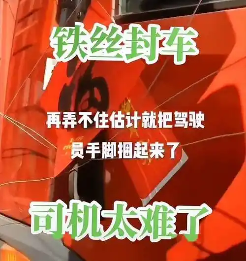 车门焊死打孔上锁疫情防控等于不把卡车司机当人看