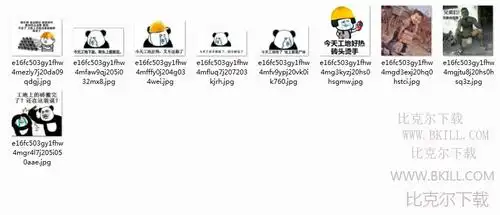 工地搬砖表情|搬砖表情包下载 9枚 搞笑版 - 比克尔