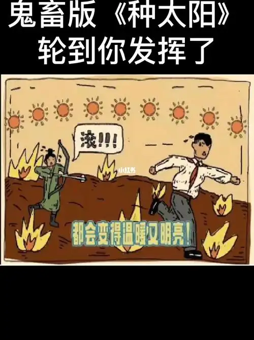 后羿要被请回来了 #儿歌伴奏   #种太阳   #合拍  #鬼畜版种太阳