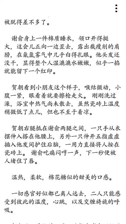 谢俞没说话,往前凑了