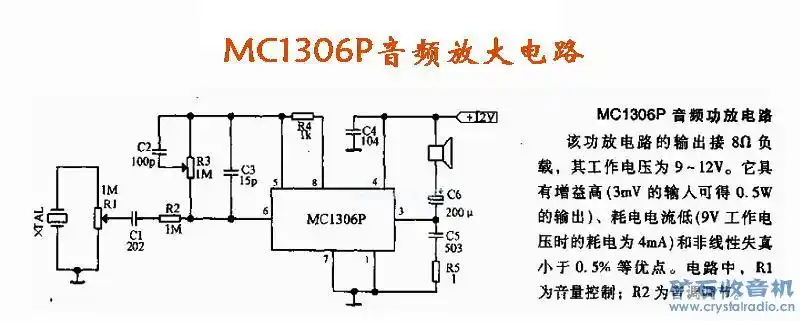 适合业余制作的电唱机电路