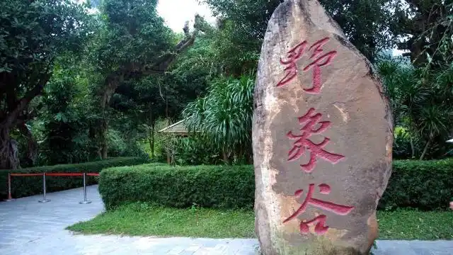 西双版纳傣园酒店1晚 双早 双人基诺山寨野象谷等多景点可选