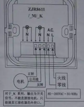 智能家居控制系统中电动窗帘的接线方法