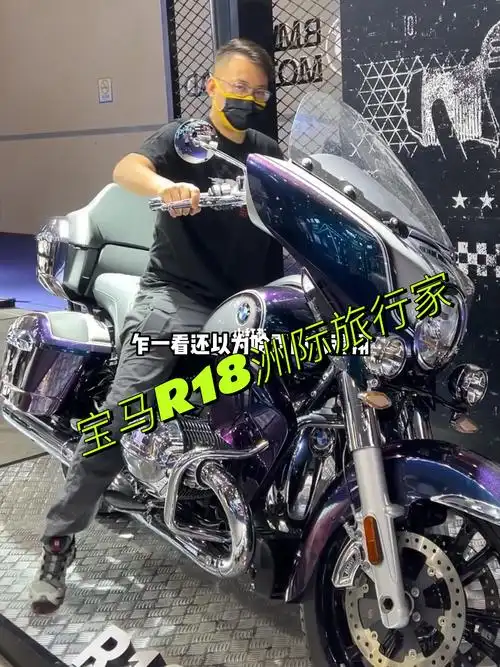 宝马r18洲际旅行家真香警告来了