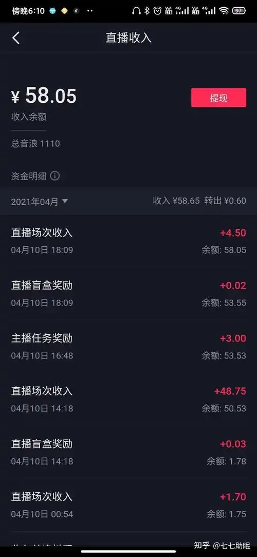 我是如何靠抖音无人直播日入200