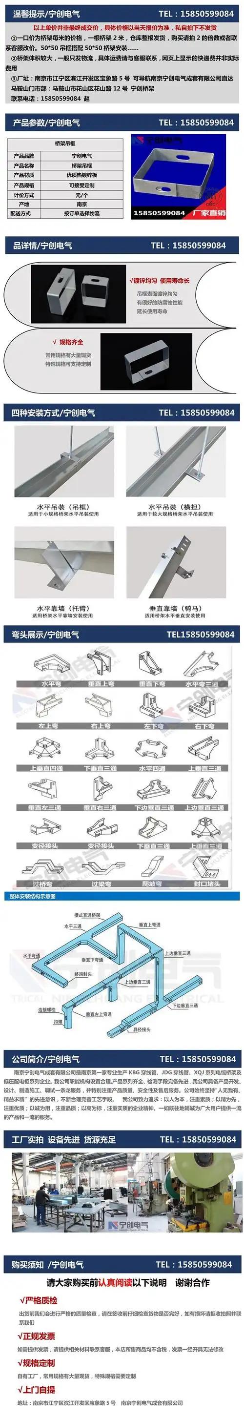 桥架吊框 水平线槽支架 桥架配件电缆桥架框架 水平桥架单吊吊框
