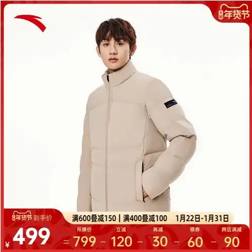 安踏雪壳羽绒服丨防泼水短款鸭绒羽绒服男冬季保暖棉服152347908