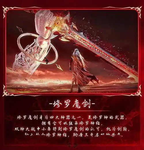 修罗魔剑系列银饰上市