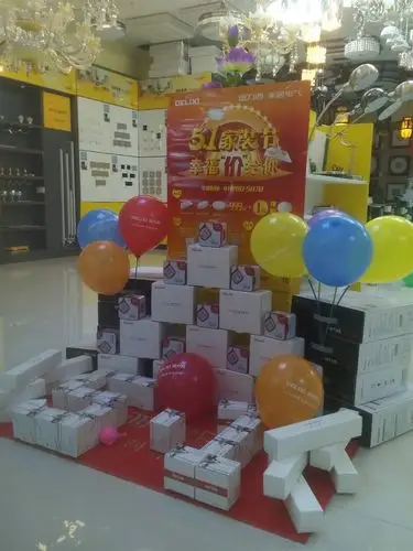 德力西家居电气创意堆头评选