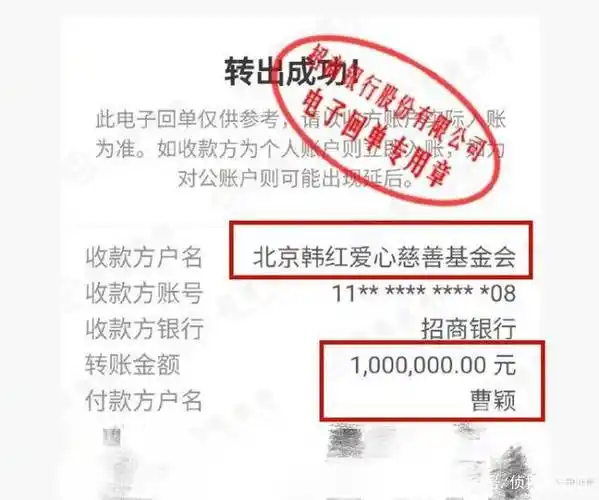 曹颖低调向河南捐款100万晒银行回单担心被说作秀发文显无奈