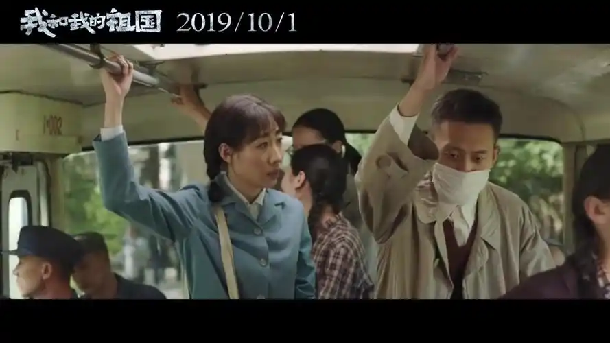 《我和我的祖国电影》"相遇版"预告