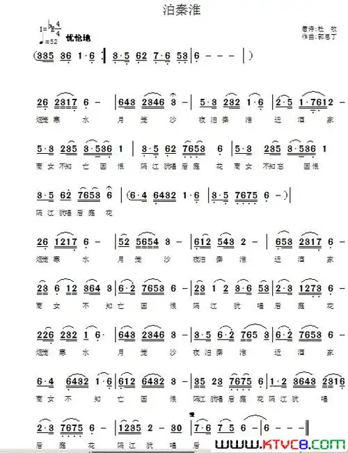 《泊秦淮》简谱