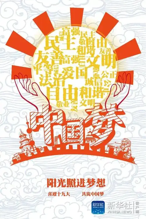 《中国梦》他们如何展望"十九大"?有哪些别出心裁的创意?
